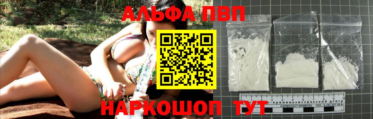 Alfa_PVP Соль  Alpha PVP мука  A-PVP  Советск  Вход с VPN 