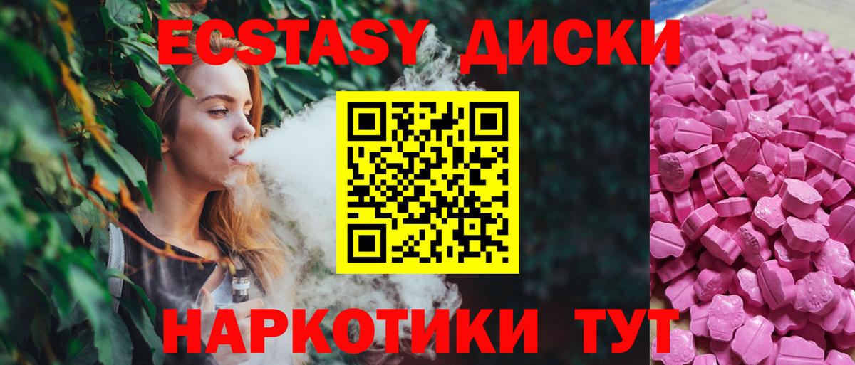 ЭКСТАЗИ ешки Советск