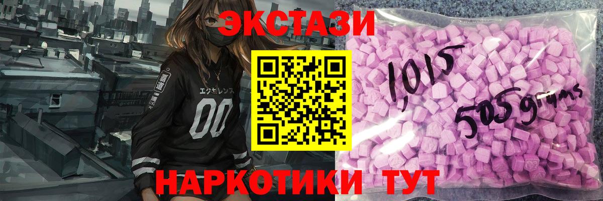 Советск  Экстази Cube  Вход с VPN  Экстази бентли 