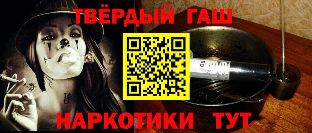 ГАШИШ  Гашиш индика сатива  Вход с VPN  ГАШ AMNESIA HAZE  Советск 