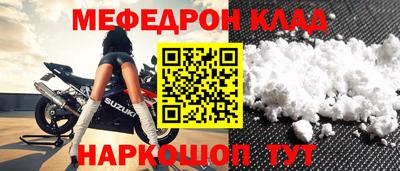 мескалин Кумертау
