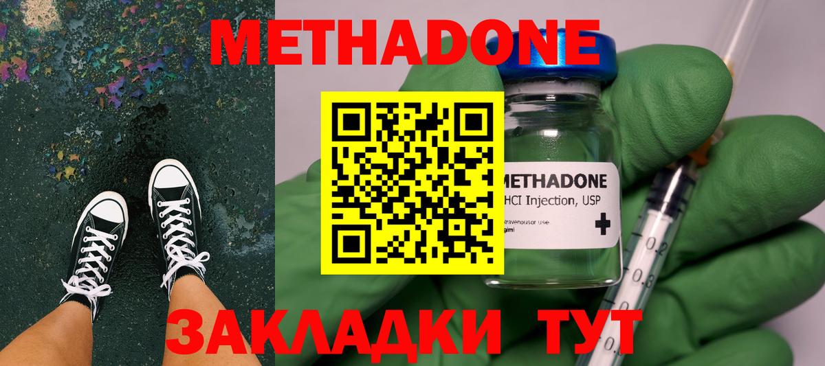 МЕТАДОН белоснежный  МЕТАДОН VHQ    вход  Советск  Вход с VPN 