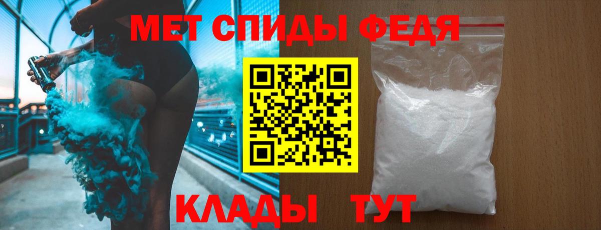Метамфетамин винт Советск
