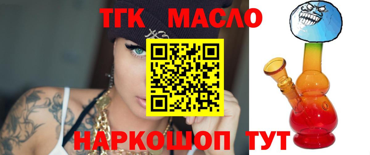 Советск  ТГК концентрат  Вход с VPN 